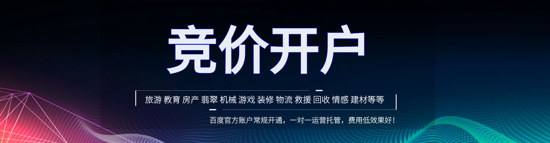 阳信百度推广