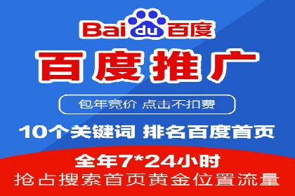 百度推广代运营服务案例分享